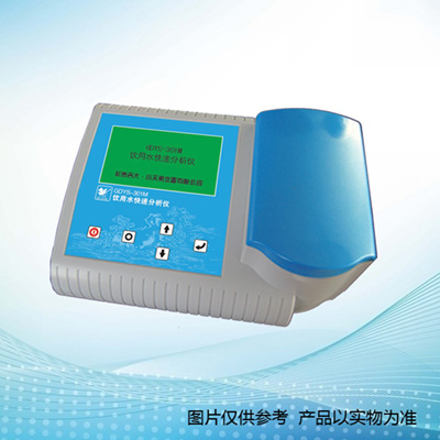長春吉大小天鵝GDYS-301M飲用水快速分析儀(35個(gè)參數(shù))