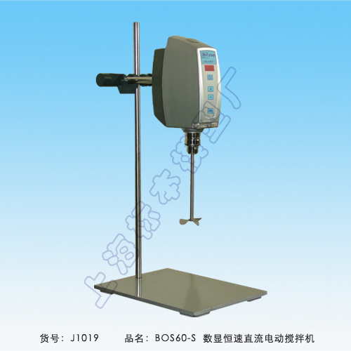 BOS-60-S數(shù)顯恒速直流電動攪拌機